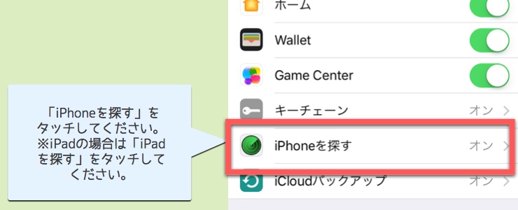 ロック解除 Iphoneを探すをオフにする3つの方法 ルート40