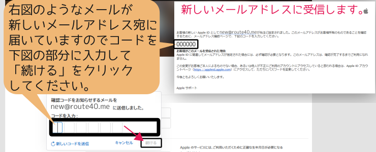 Iphoneのapple Idを変更したい メール変更手順の紹介 ルート40