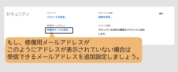 Iphoneのapple Idを変更したい メール変更手順の紹介 ルート40