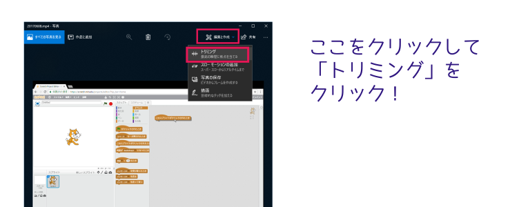 Windows10で動画を簡単に切り取る方法 トリミング ルート40