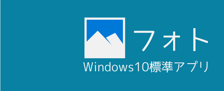 Windows10で動画を簡単に切り取る方法 トリミング ルート40
