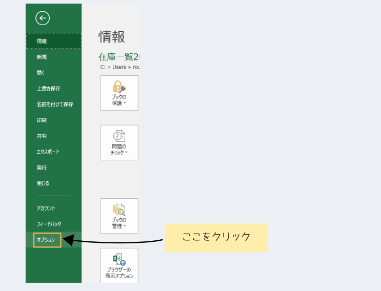 Excelがフリーズ 何度やっても真っ白になるときの対処法 ルート40